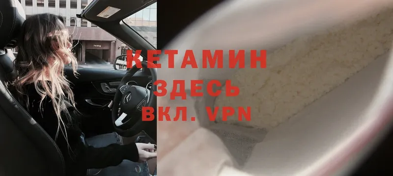 Кетамин ketamine  Ковров 